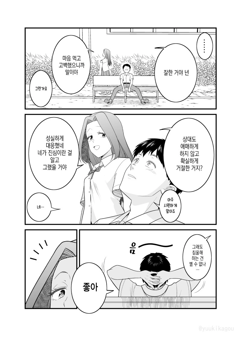 manga_269727_001.webp