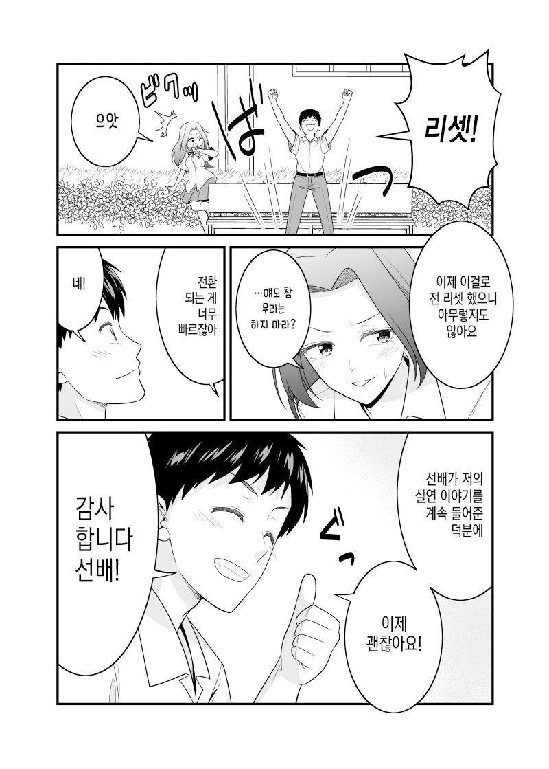 manga_269727_002.webp