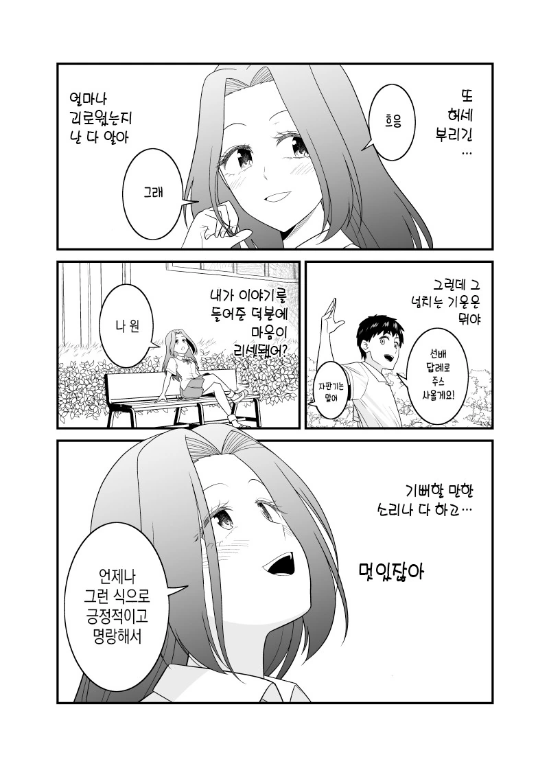manga_269727_003.webp