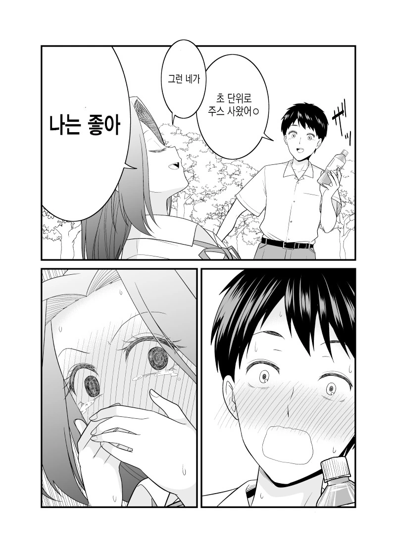 manga_269727_004.webp