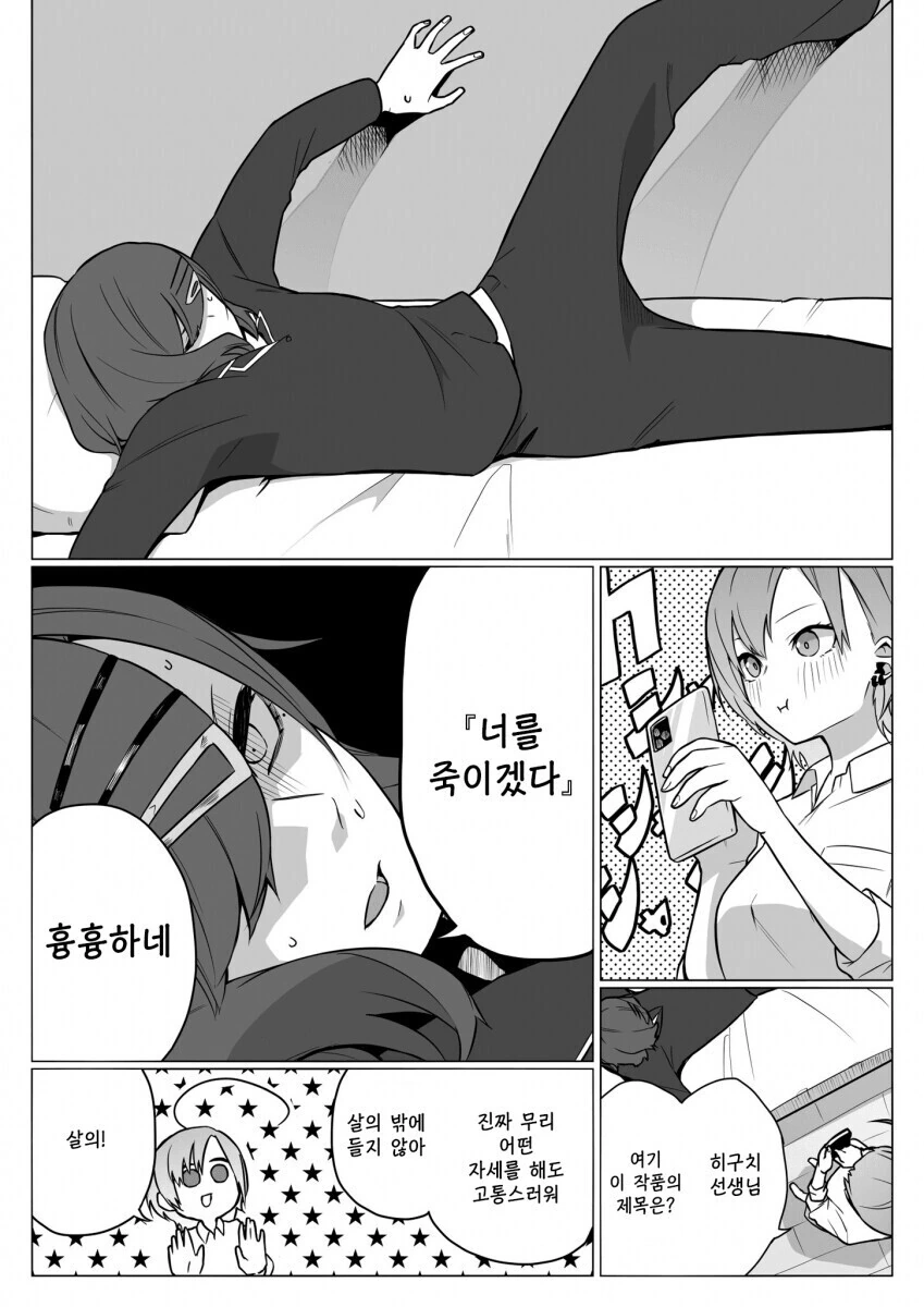 manga_2752278_001.webp