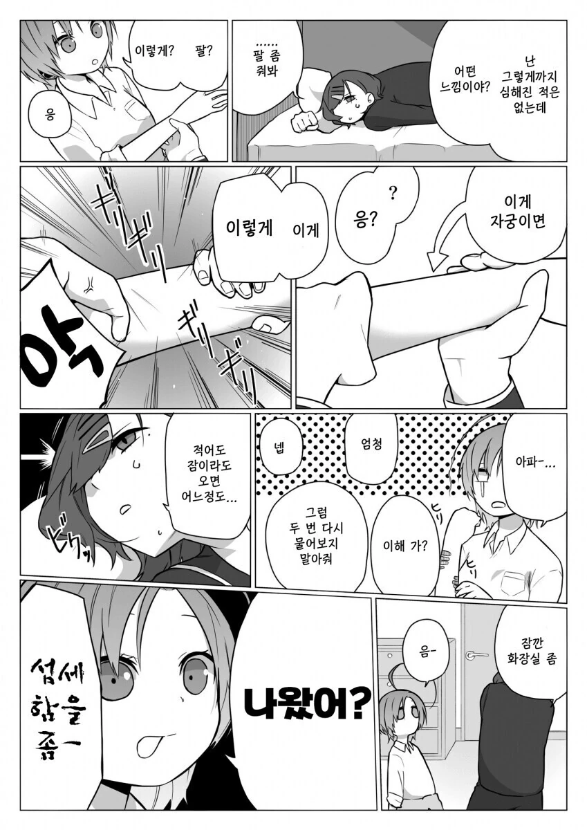 manga_2752278_002.webp