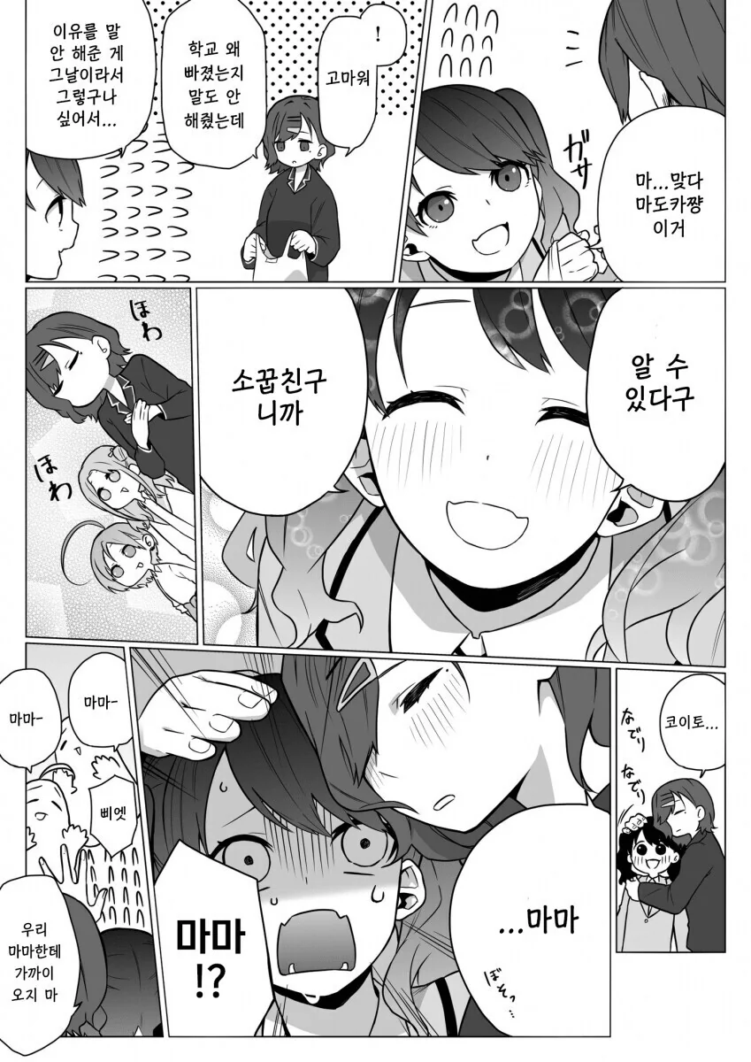 manga_2752278_004.webp