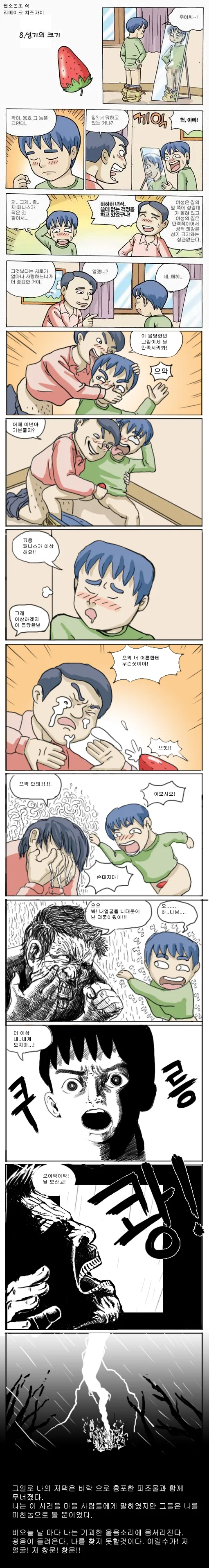 manga_3059628_001.webp