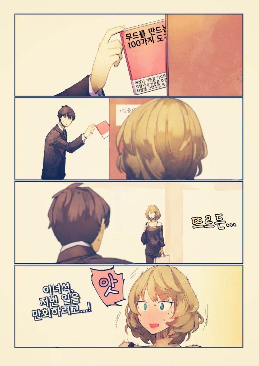 manga_3197183_005.webp