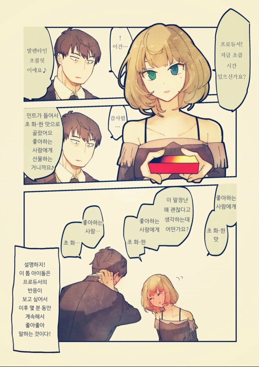 manga_3197183_008.webp