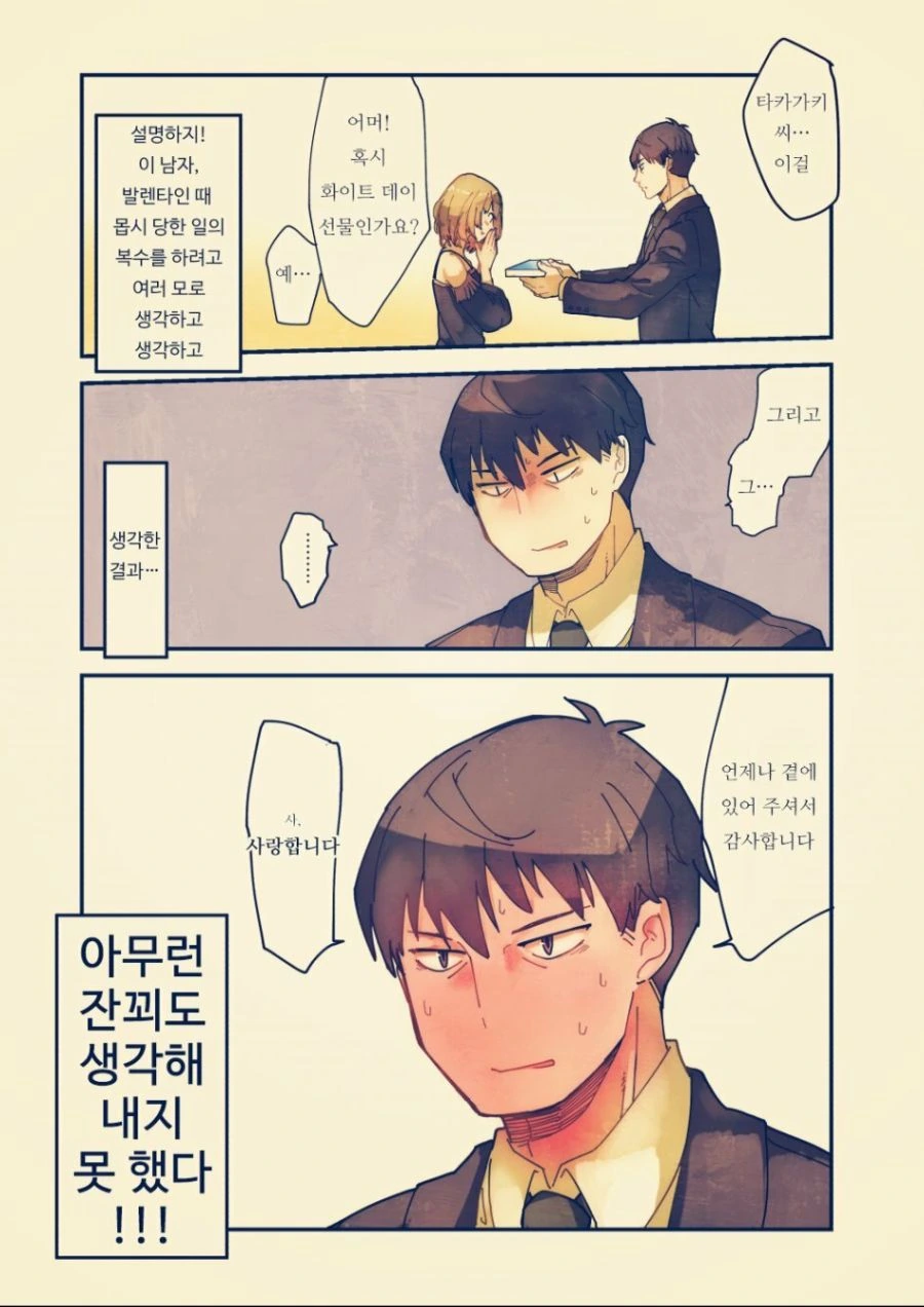 manga_3197183_009.webp