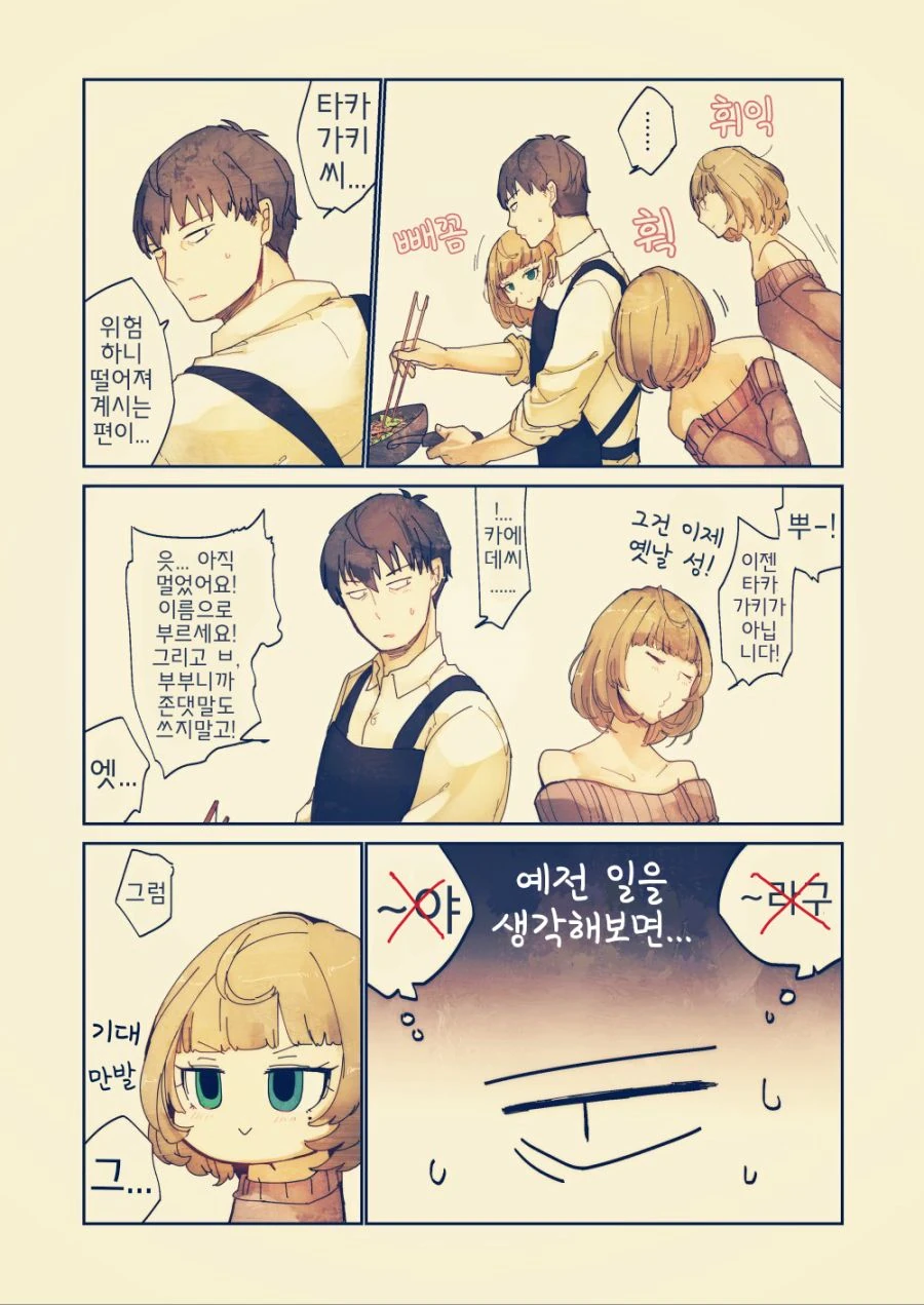 manga_3197183_013.webp