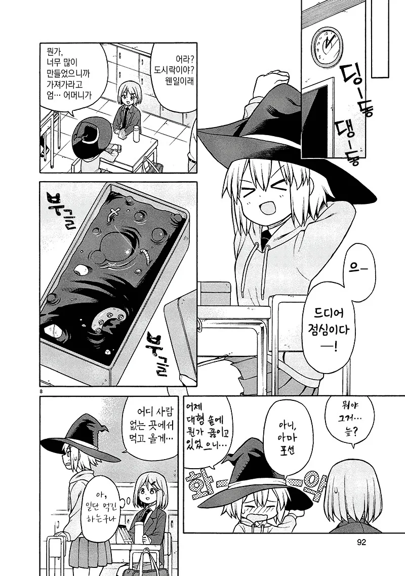 manga_3267258_008.webp