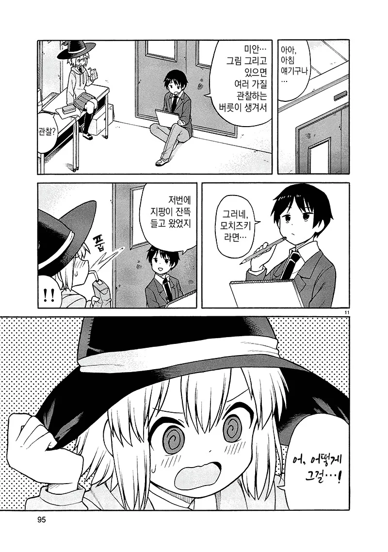manga_3267258_011.webp
