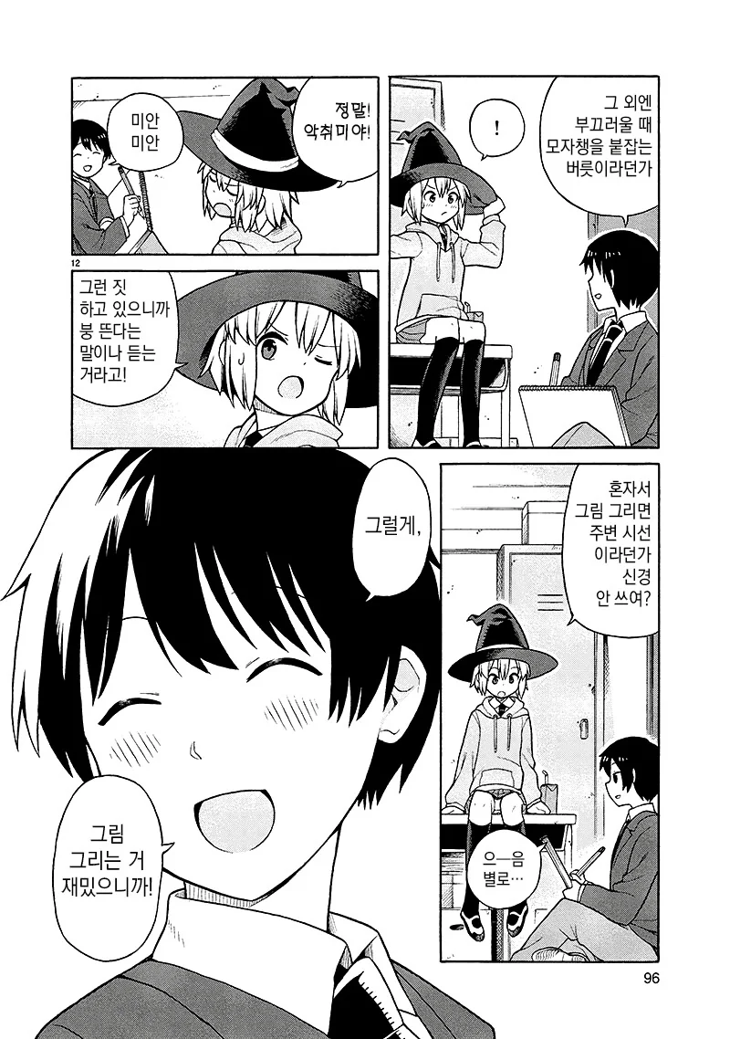 manga_3267258_012.webp