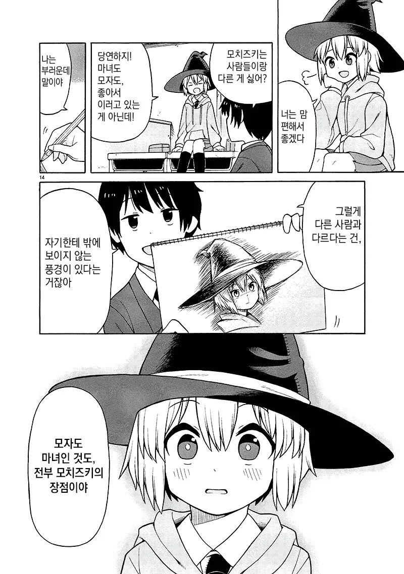 manga_3267258_014.webp