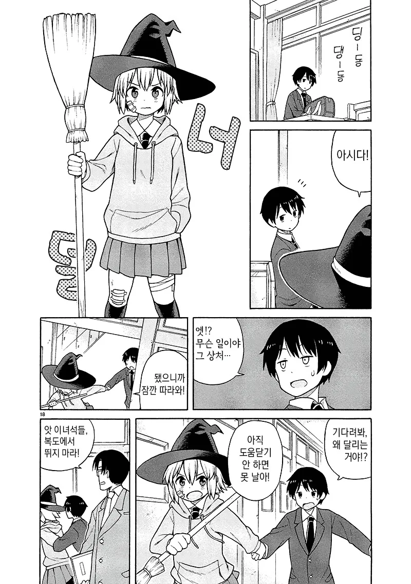 manga_3267258_018.webp
