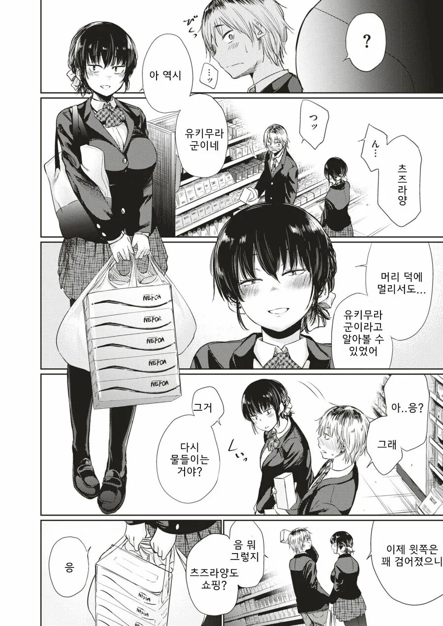 manga_3837842_004.webp