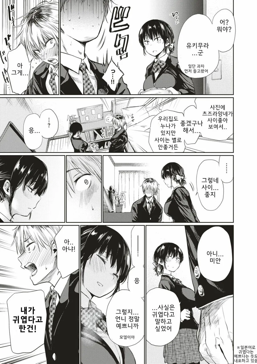 manga_3837842_007.webp