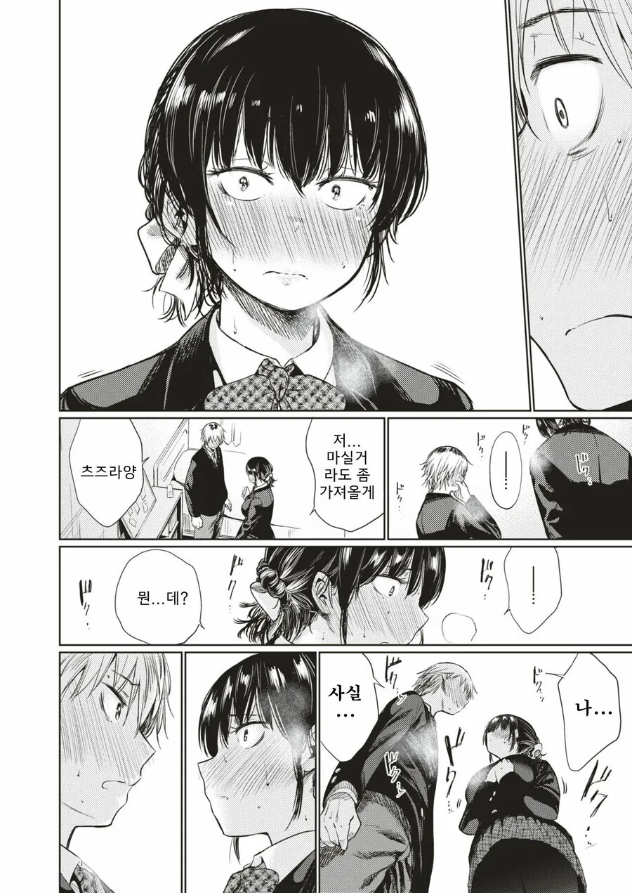 manga_3837842_008.webp