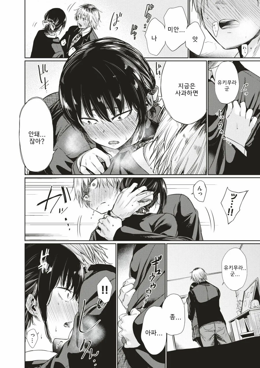 manga_3837842_010.webp