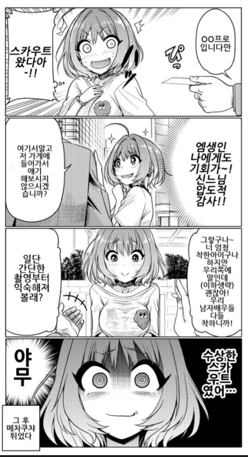 manga_449134_001.webp