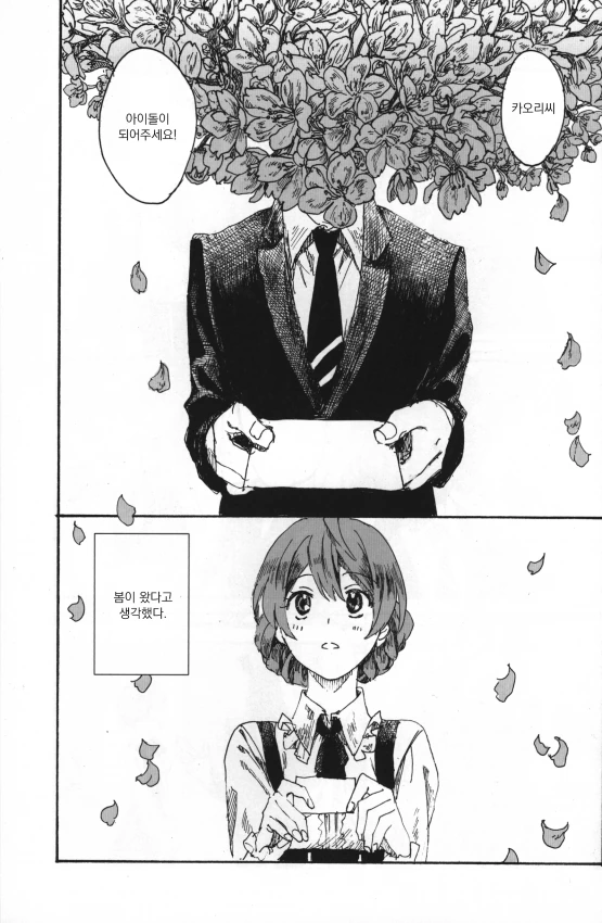 manga_60927_002.webp