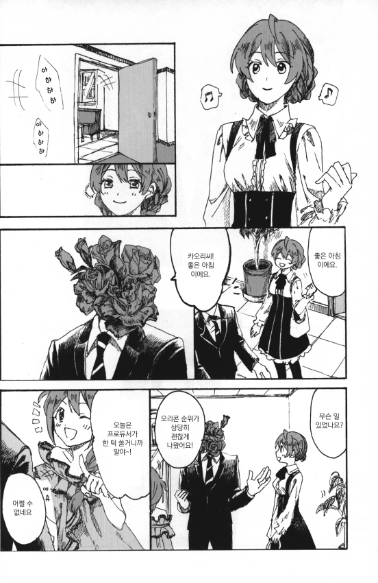 manga_60927_003.webp