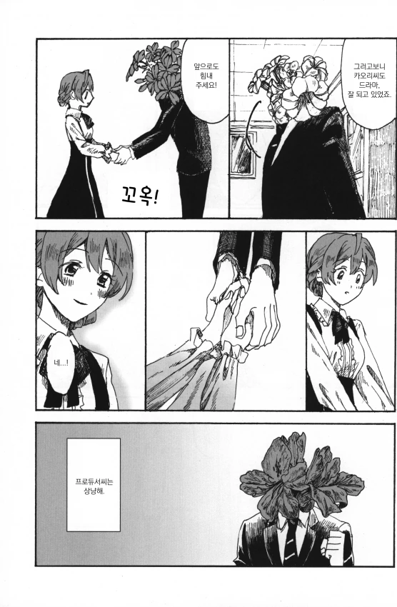 manga_60927_004.webp
