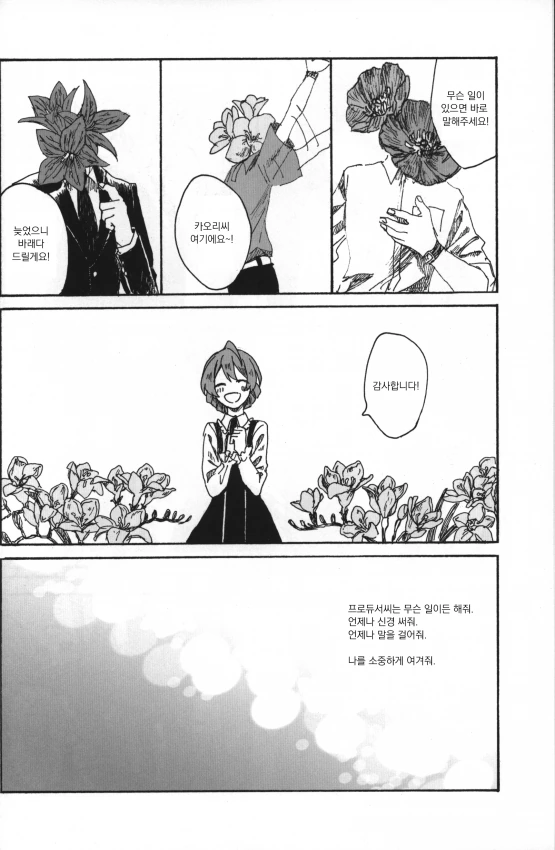 manga_60927_005.webp