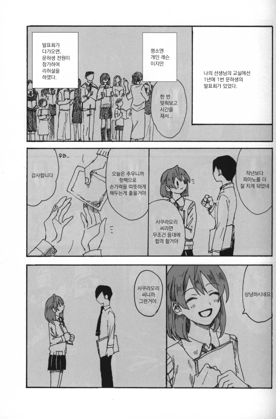 manga_60927_006.webp
