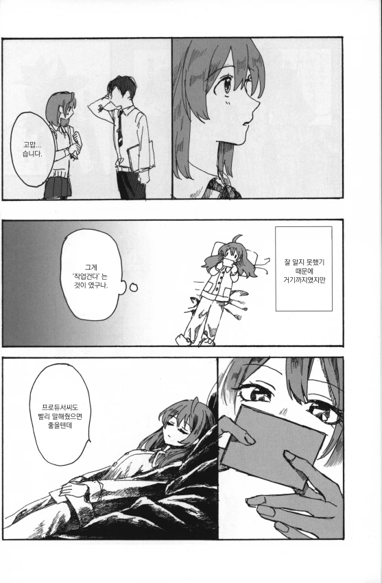 manga_60927_007.webp