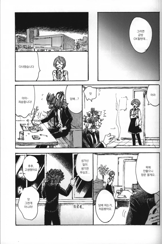 manga_60927_008.webp