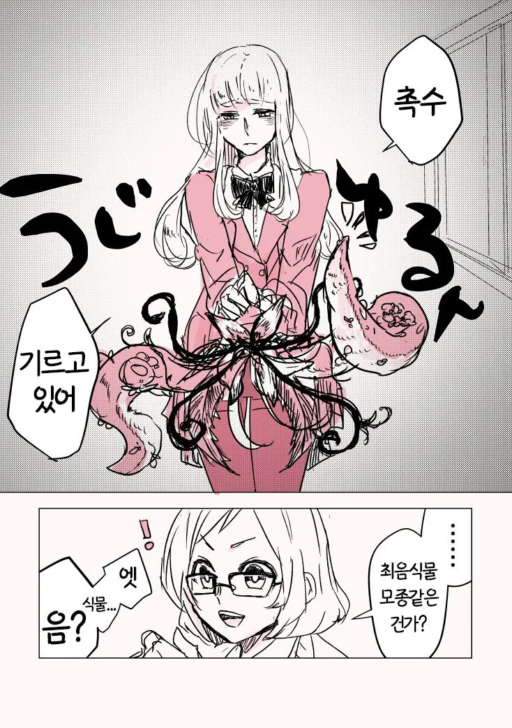 manga_619134_003.webp