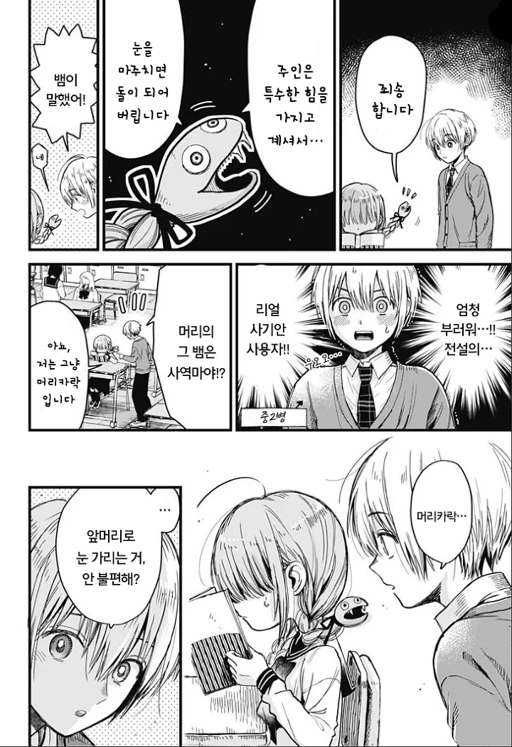 manga_649701_002.webp