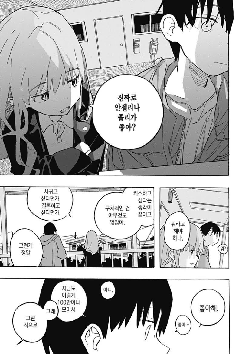 manga_66381640_017.webp