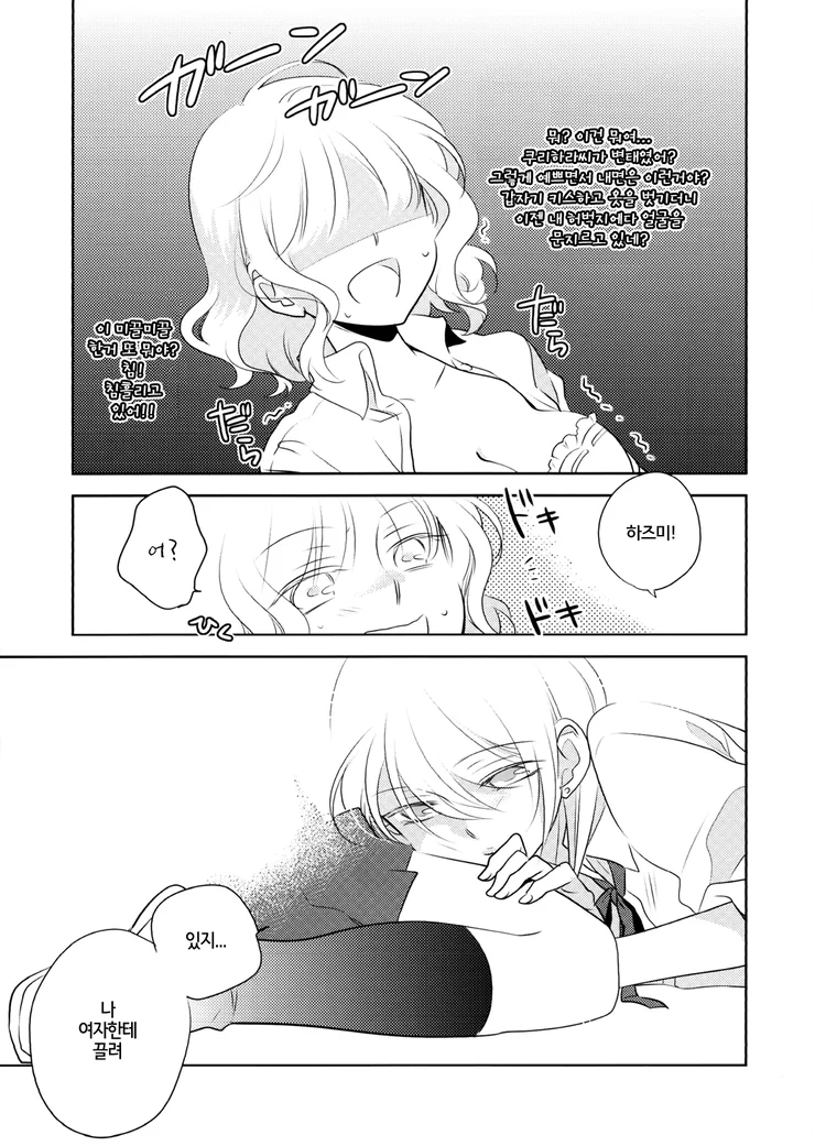 manga_709048_011.webp