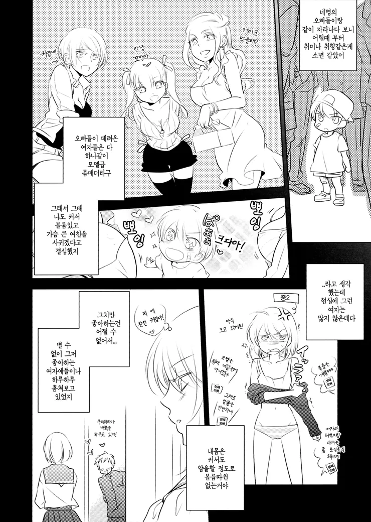 manga_709048_012.webp