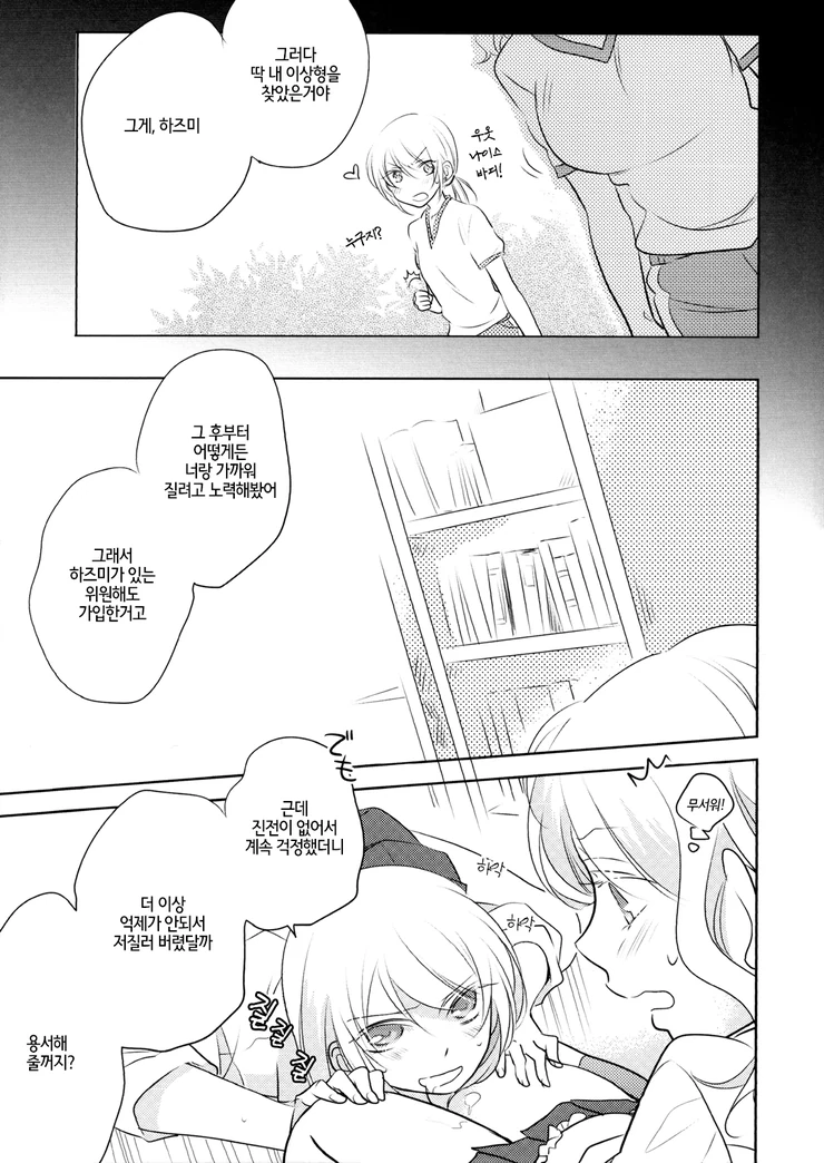 manga_709048_013.webp