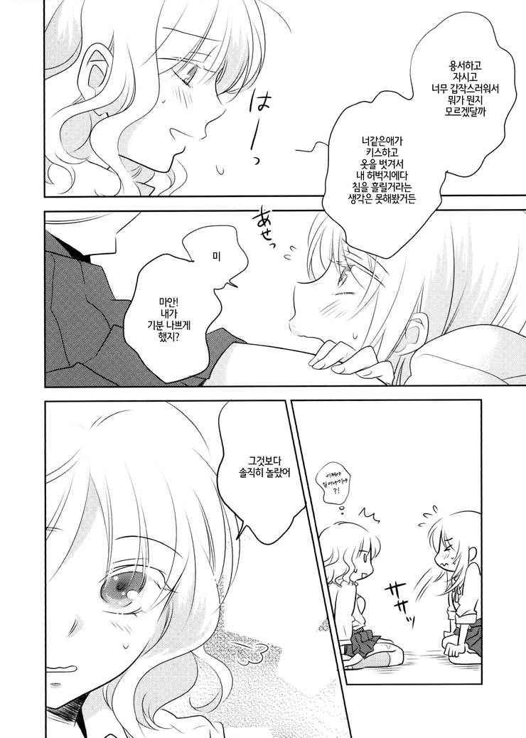 manga_709048_014.webp