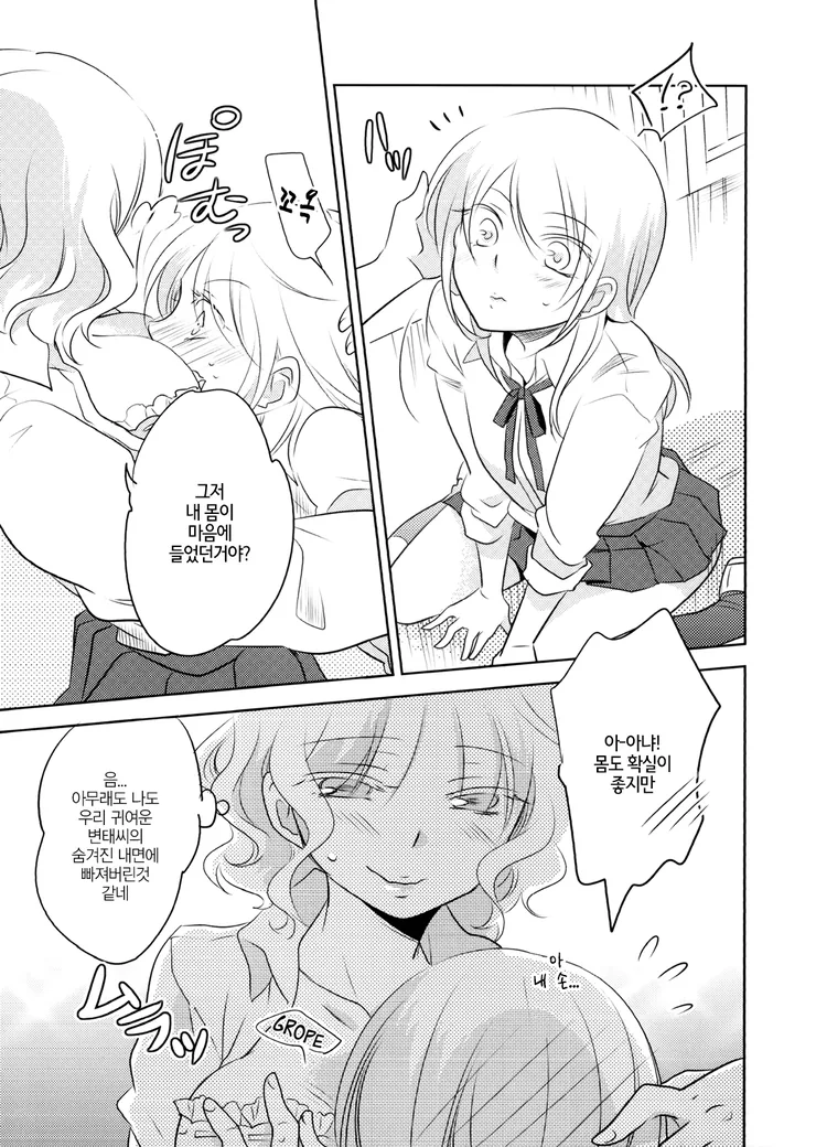 manga_709048_015.webp