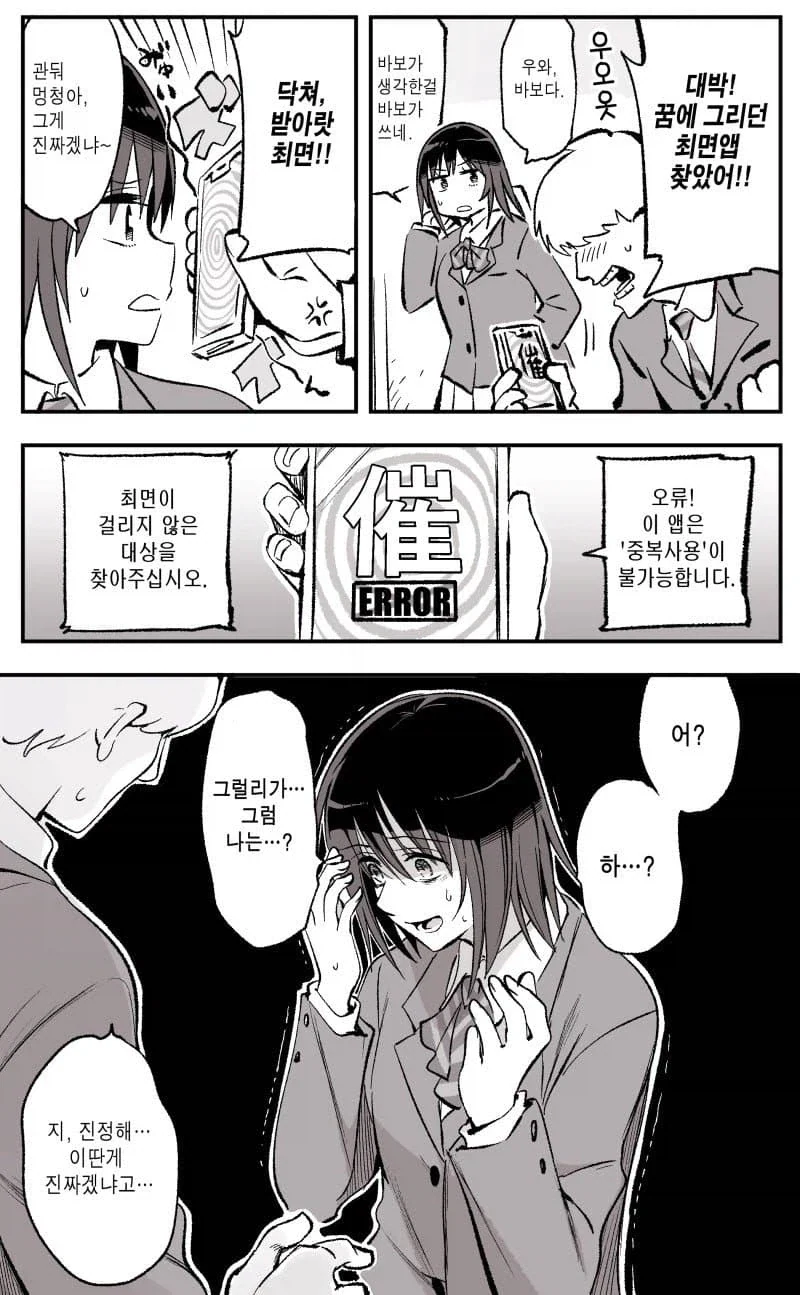 최면거는 만화_1.webp