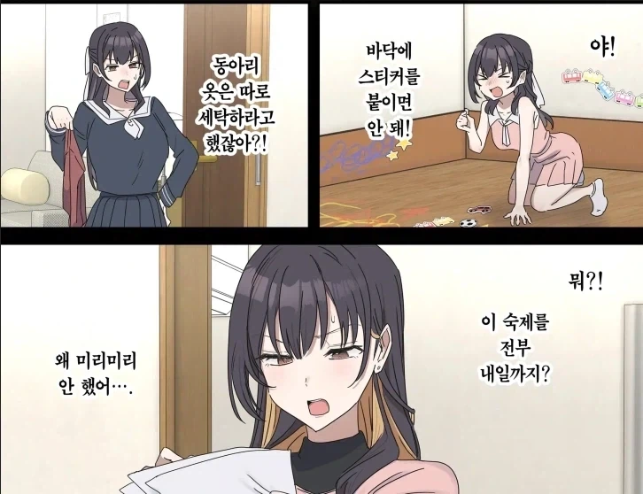 친누나들 특징.manga_1.webp
