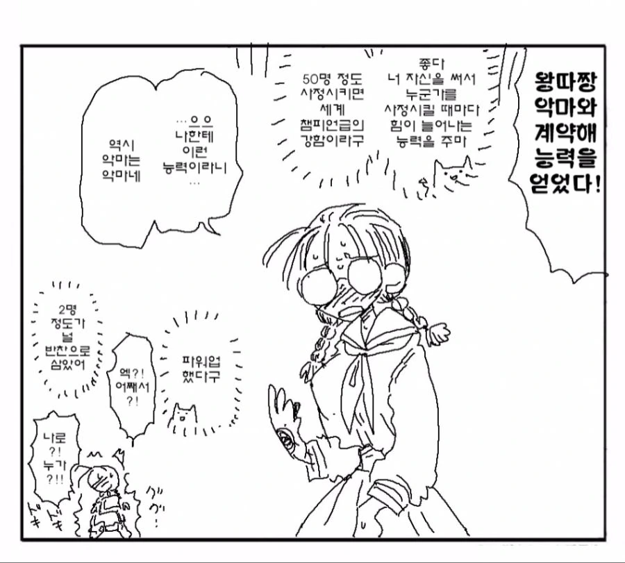 manga_79257_001.webp