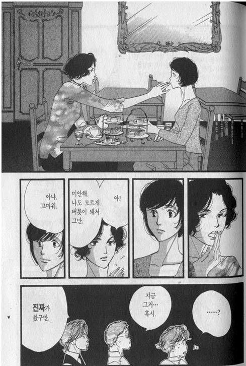 manga_88362_002.webp