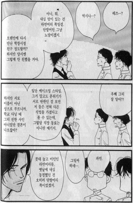 manga_88362_003.webp