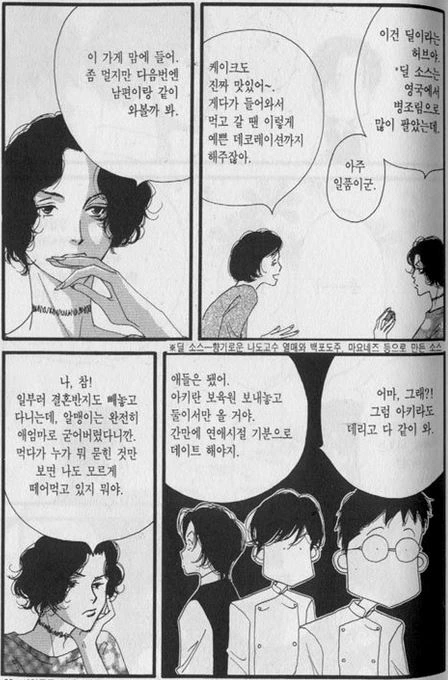 manga_88362_006.webp