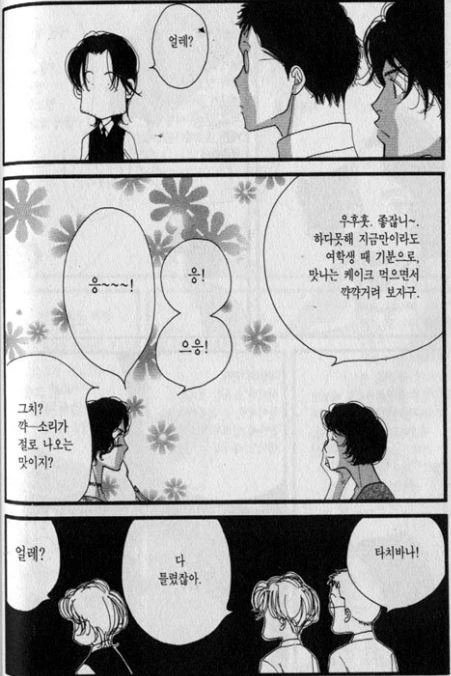 manga_88362_007.webp