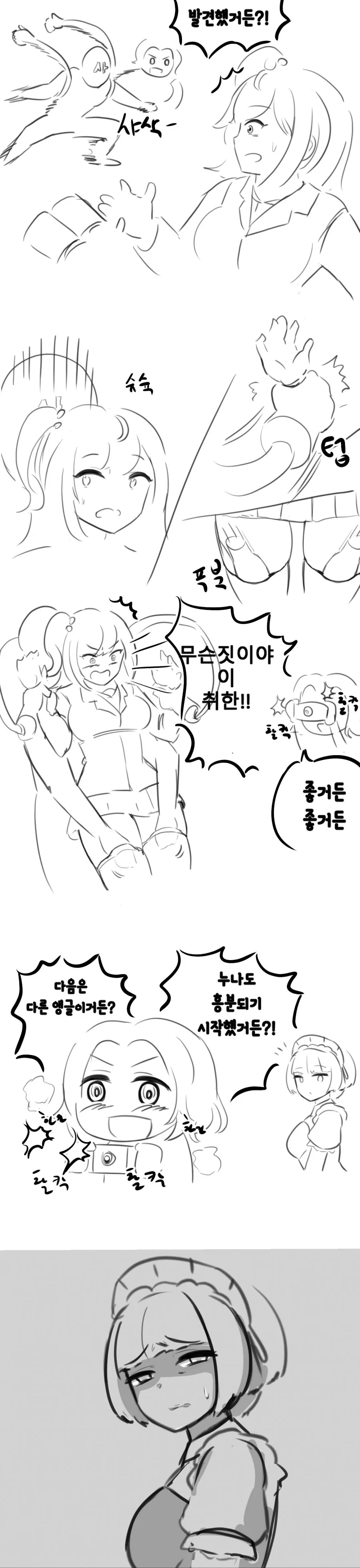 manga_910705_003.webp