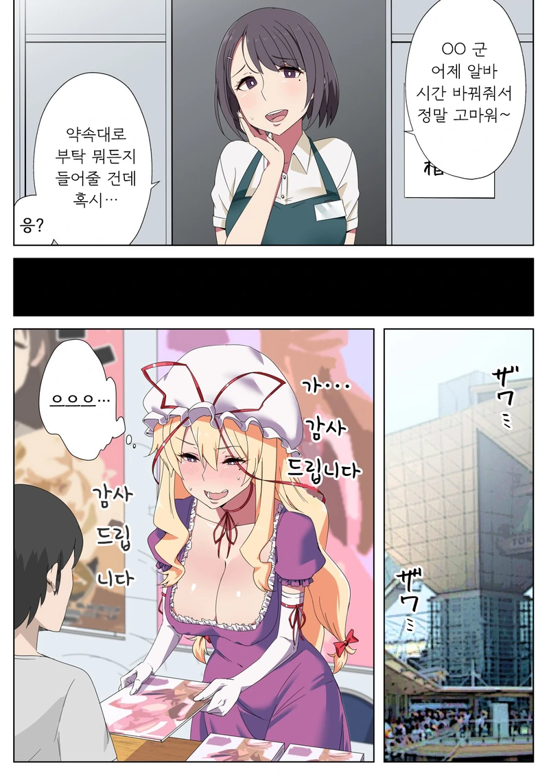 manga_958628_002.webp