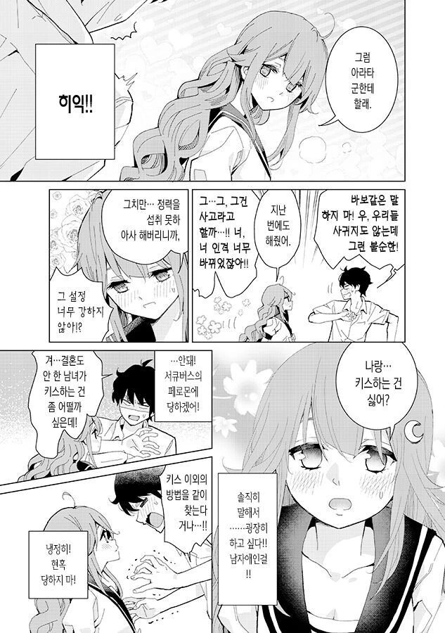 manga_959043_007.webp