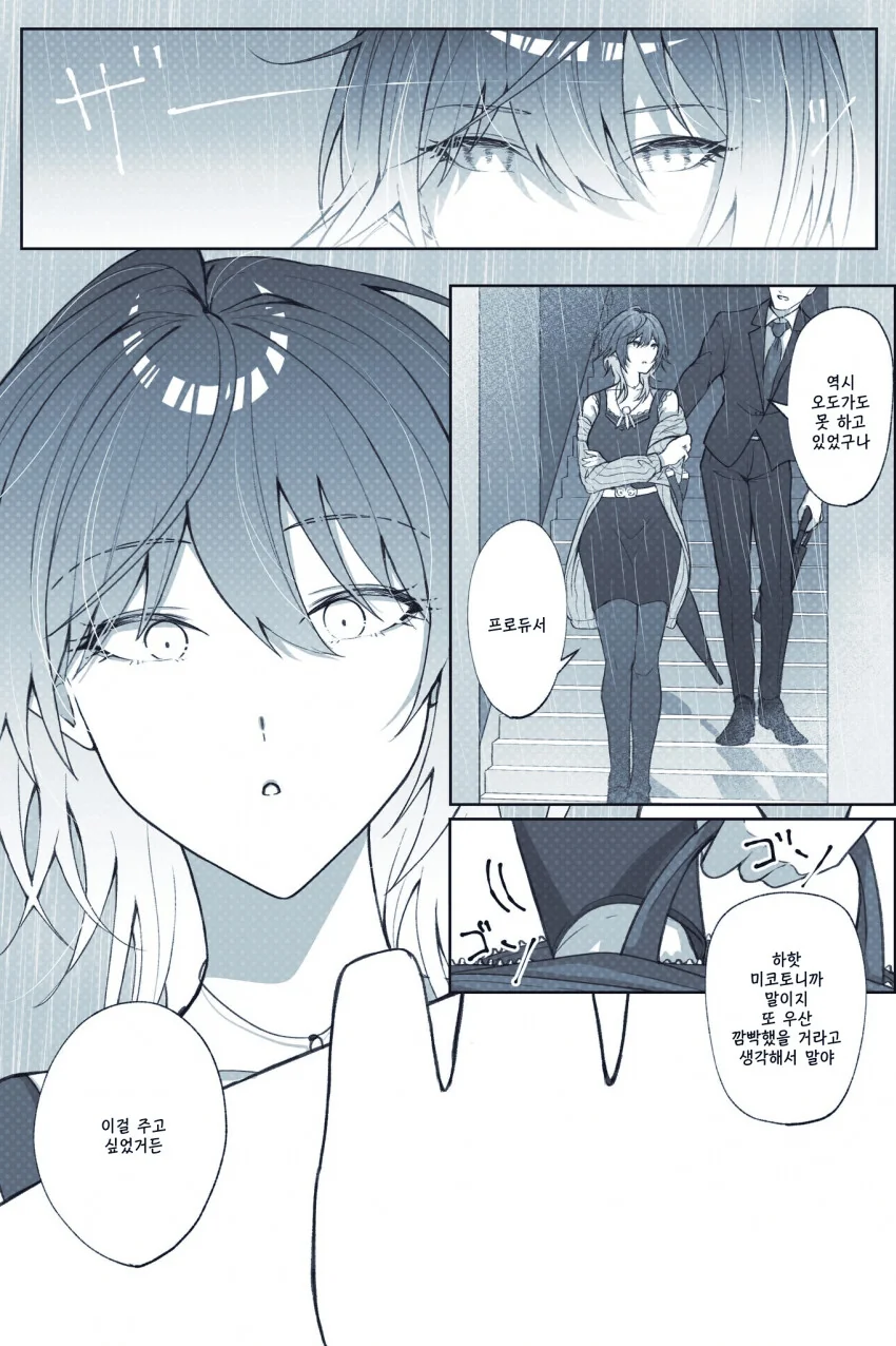 manga_1017545_001.webp
