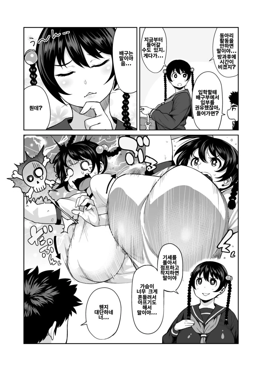 manga_1134298_012.webp