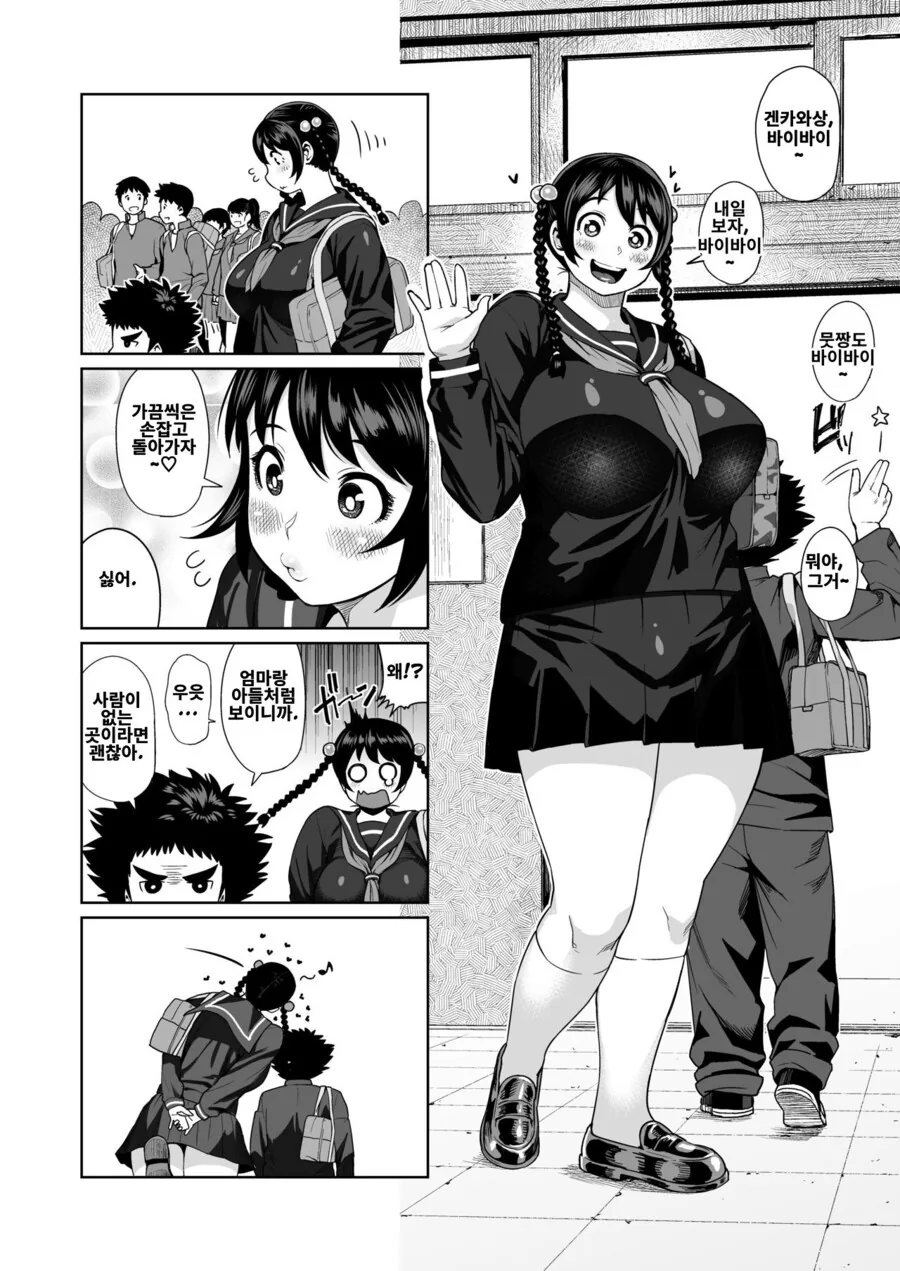 manga_1134298_013.webp
